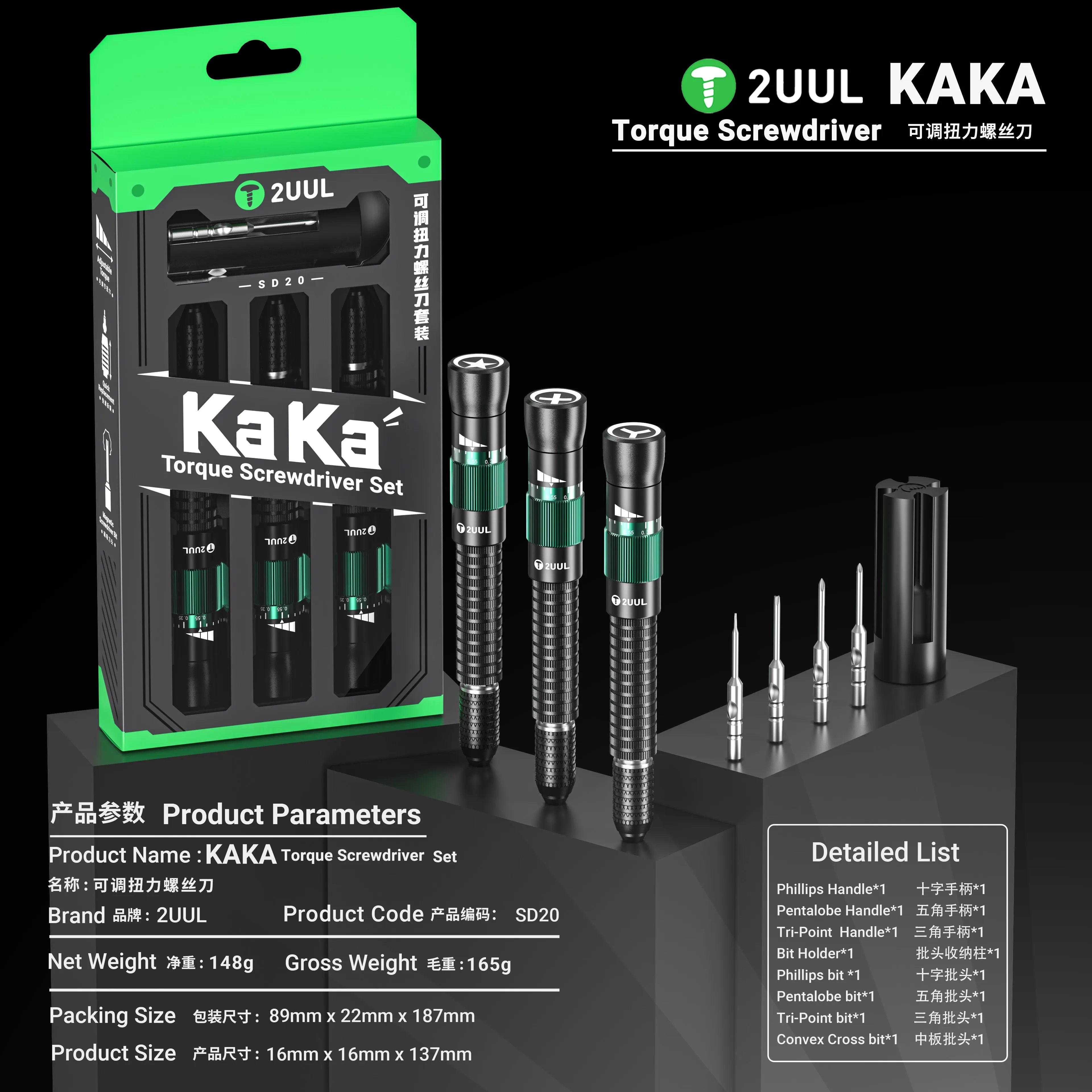 2uul KAKA screwdriver adjustable torque screwdriver mobile phone repair tool batch head detachable